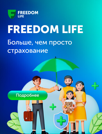FREEDOM LIFE Больше, чем просто страхование