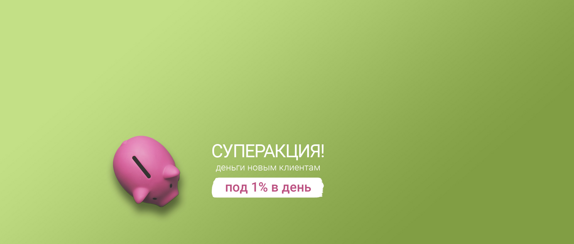 Онлайн займ без процентов в казахстане